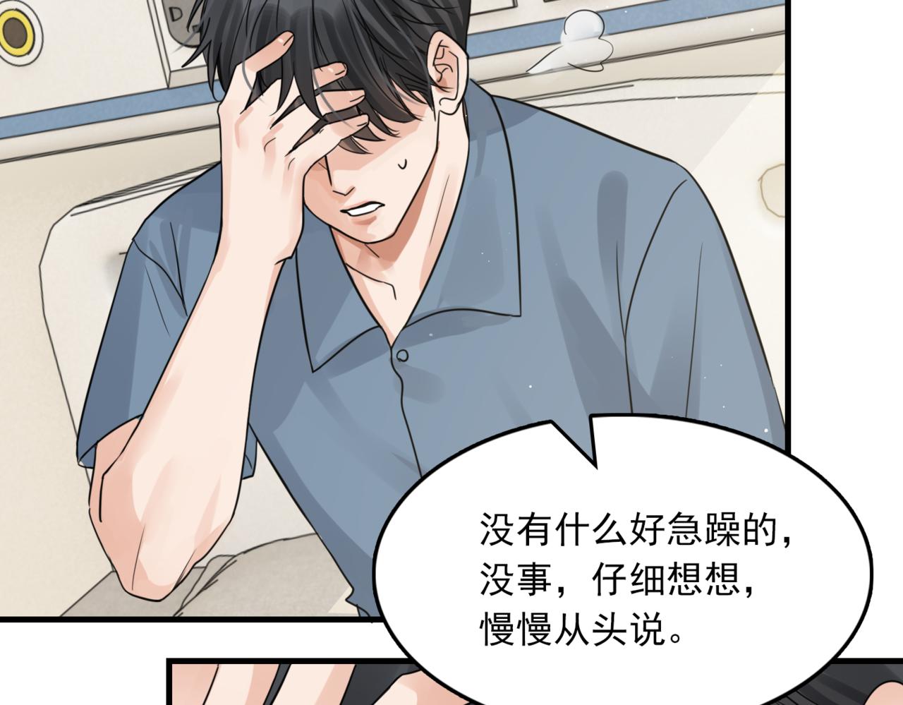 第64话 步重华呢？46