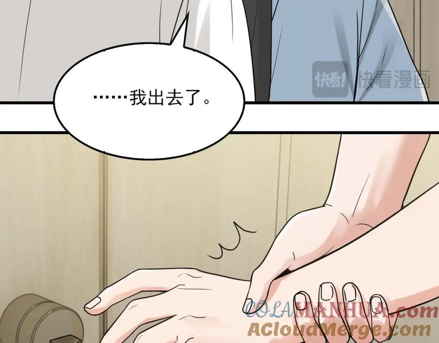 第109话 你喜欢我？16