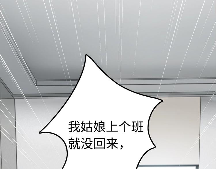 第16话 当众斗殴？21