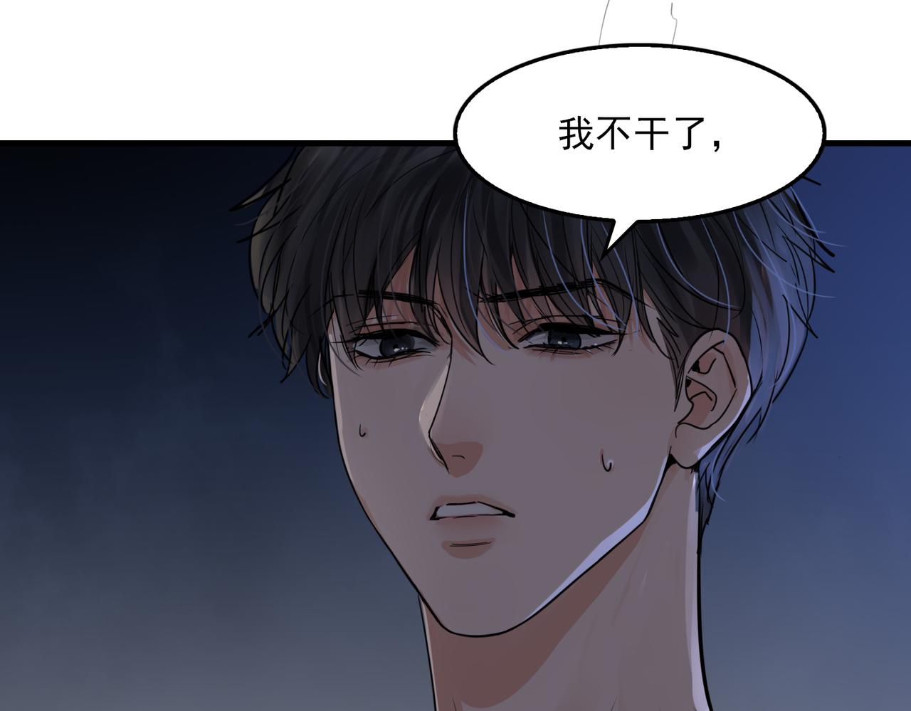 第66话 我不干了!103