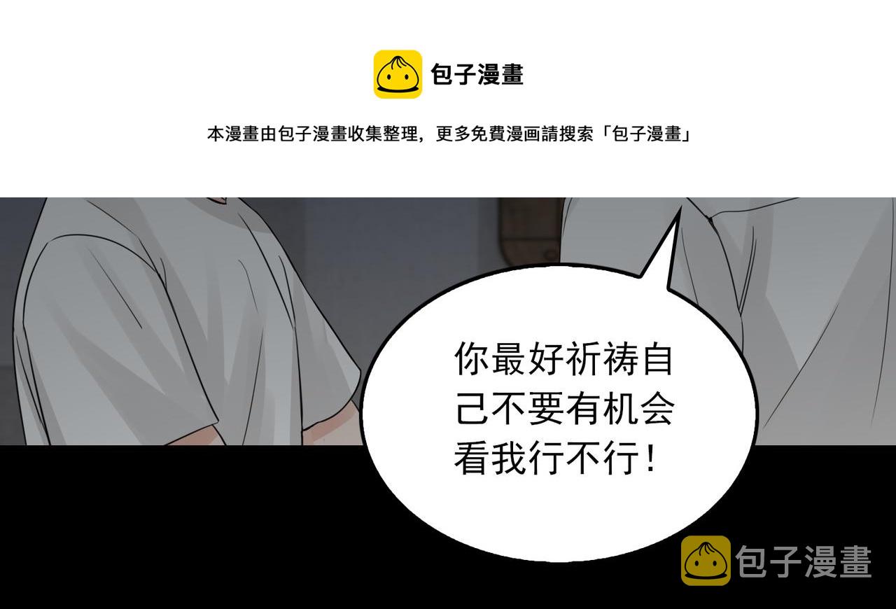 第59话 不要质疑我32