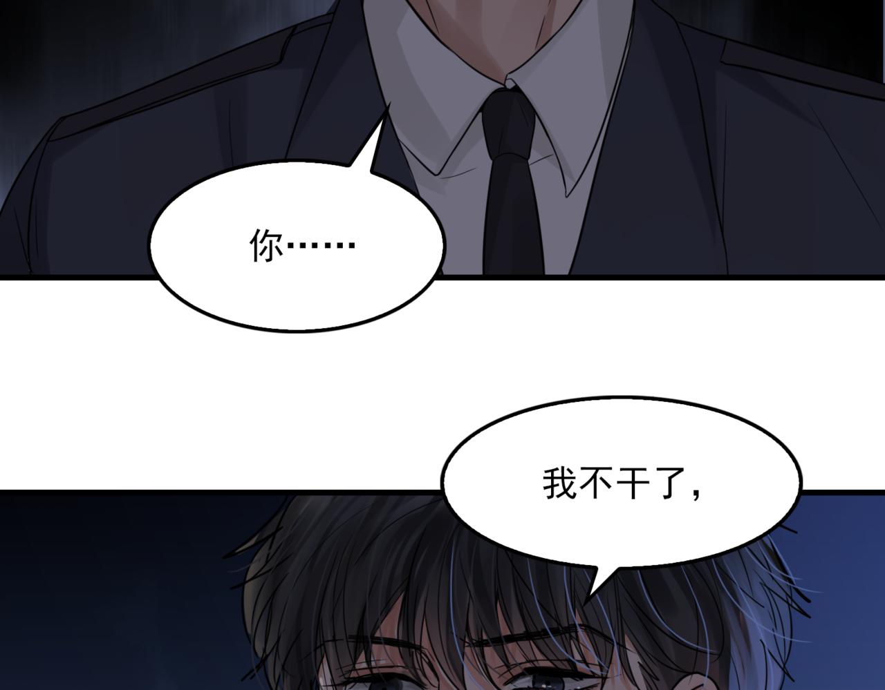 第67话 你懂个屁！2