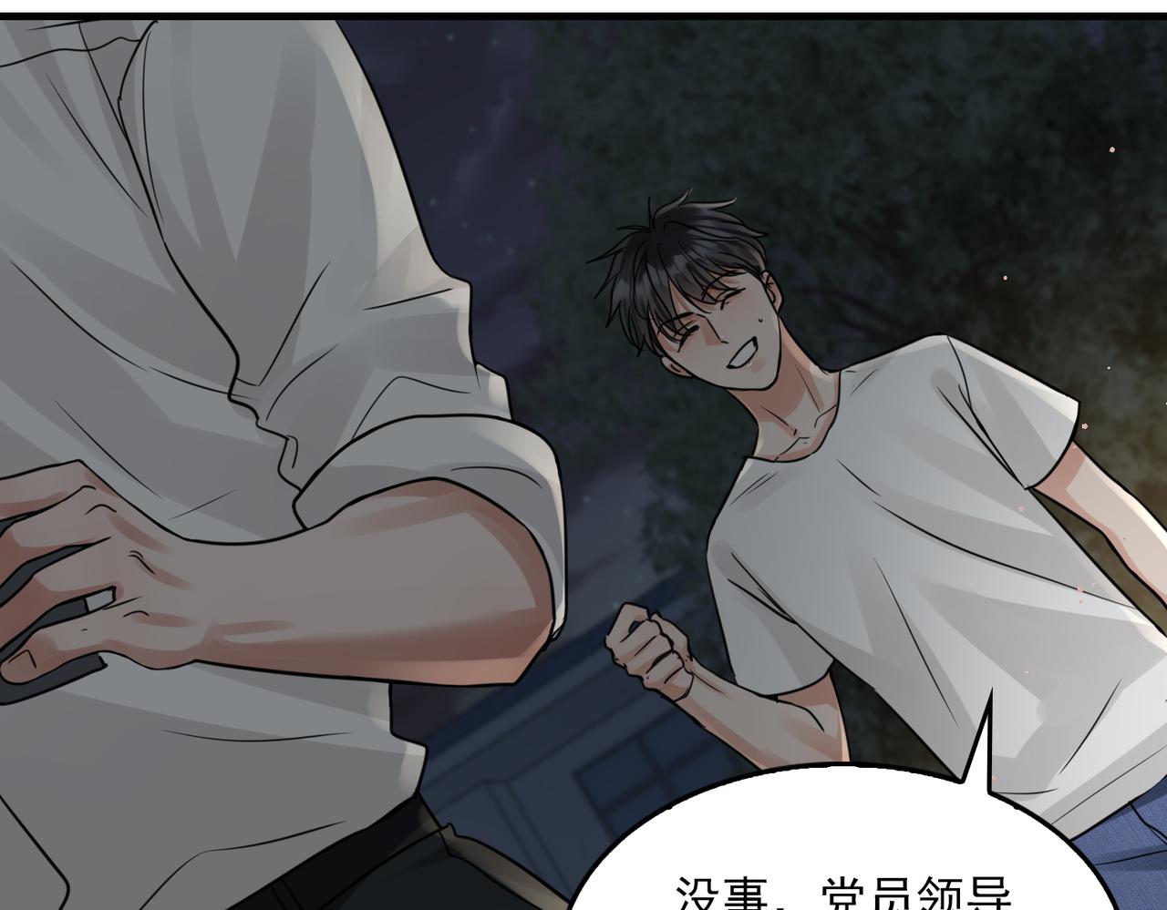 第58话 你这条命值多少？97