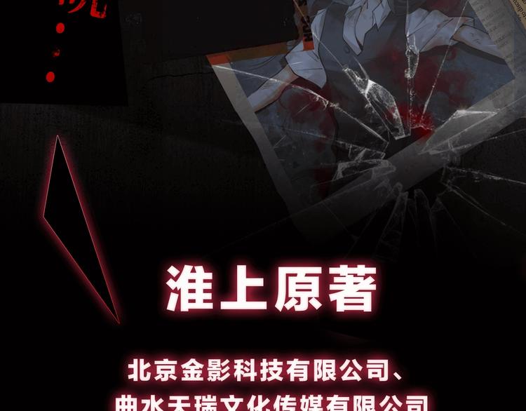 序章 你的名字永刻地底49