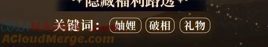 特典预告·4月30日 宿命转动 审判将至~10