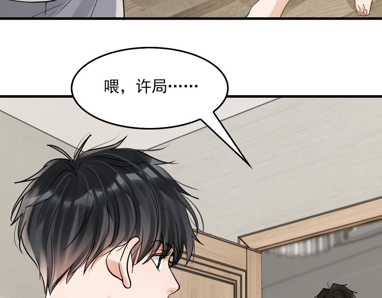 第81话 新线索17