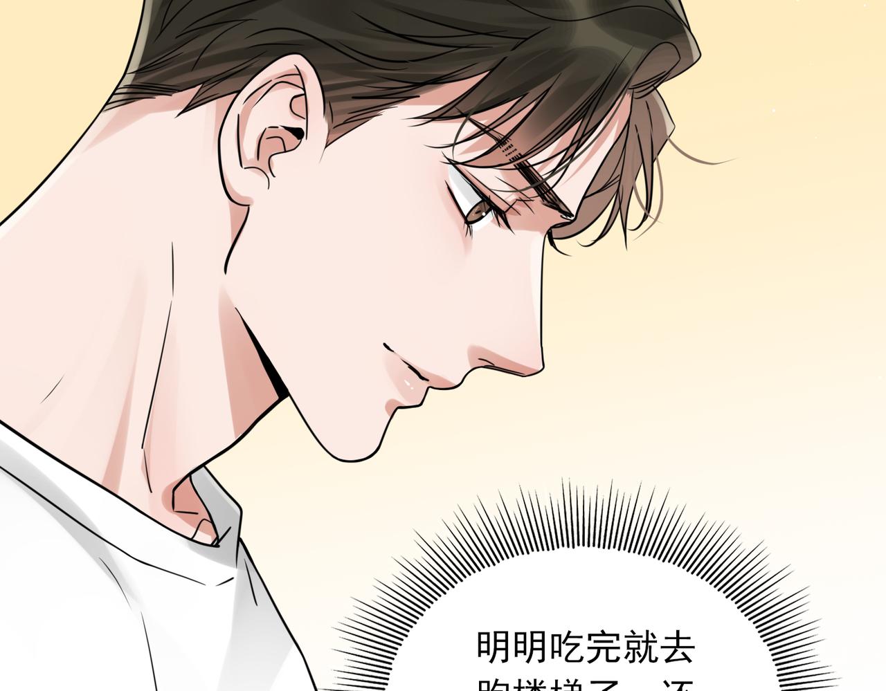 第89话 他走了？75