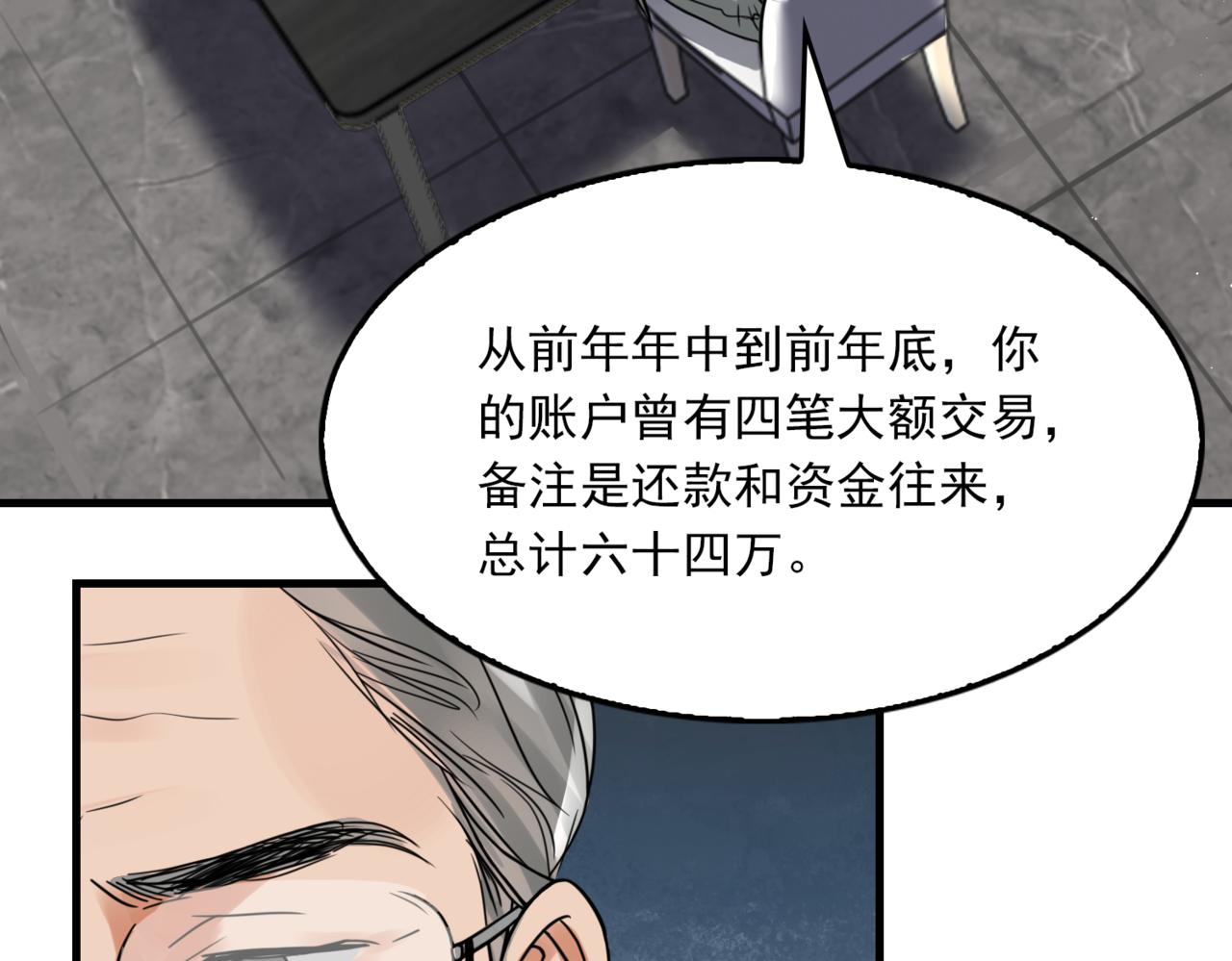 第74话 他又泡了红茶…14
