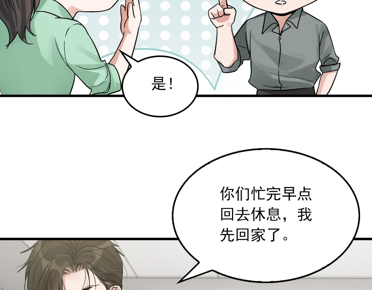 第71话 步队的琴技24