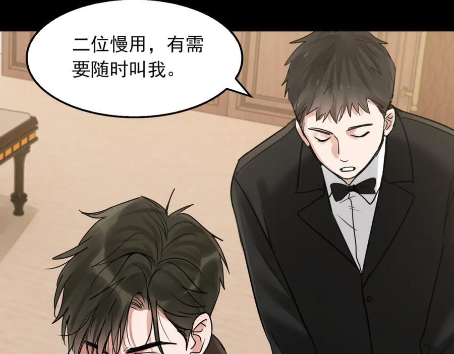 第109话 你喜欢我？74