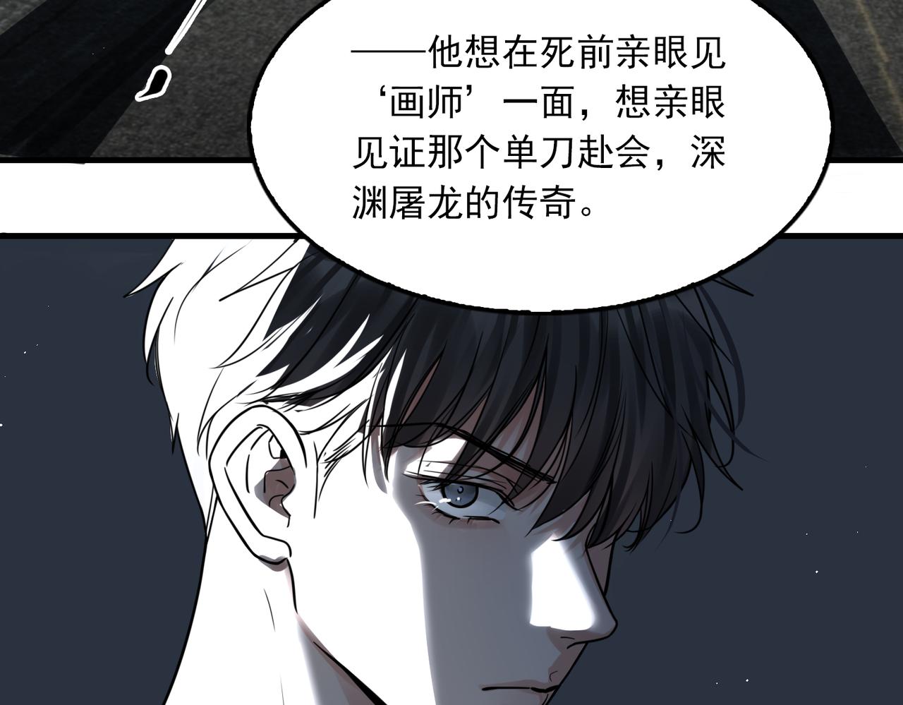 第83话 最后的请求50