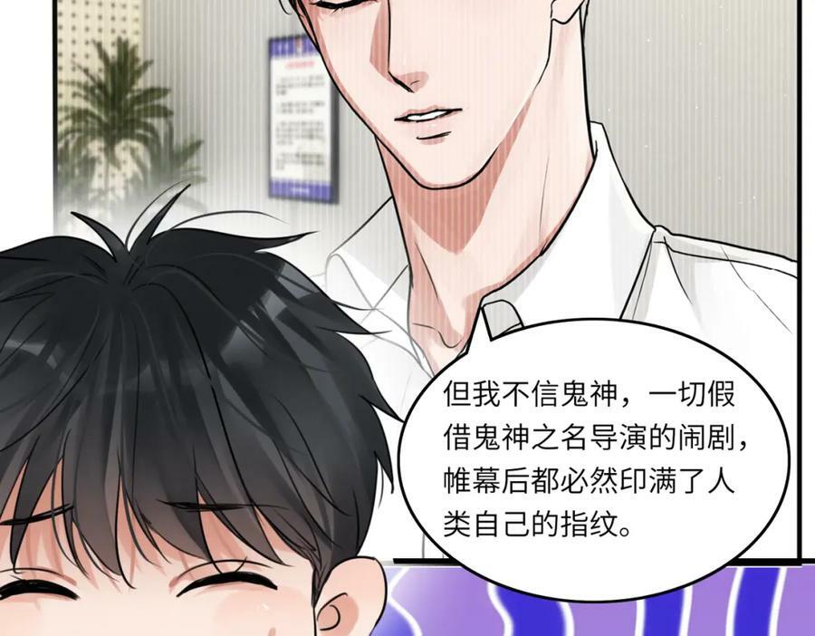 第100话 水逆的真相106