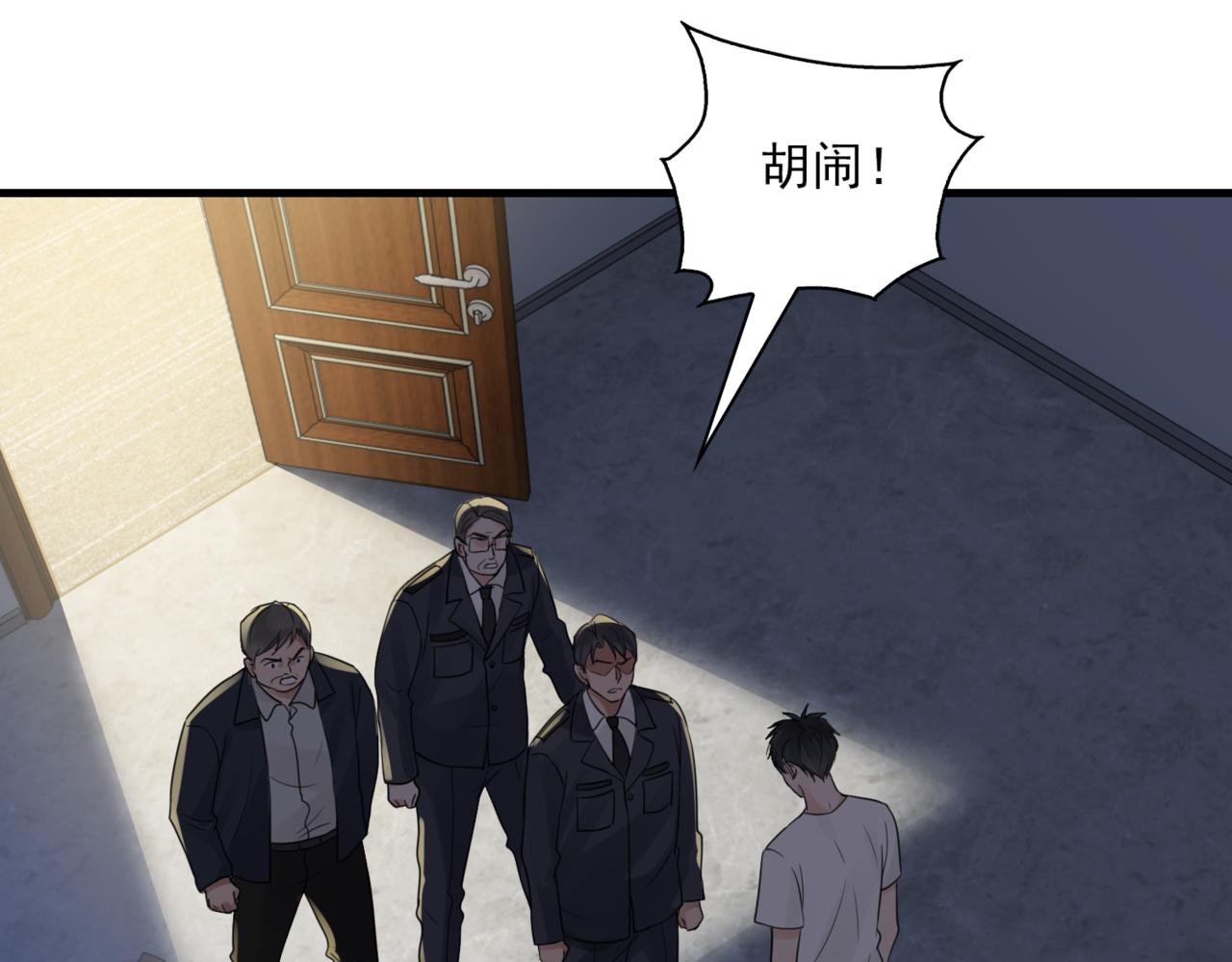 第67话 你懂个屁！12