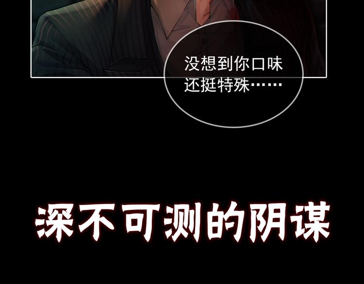 序章 你的名字永刻地底23