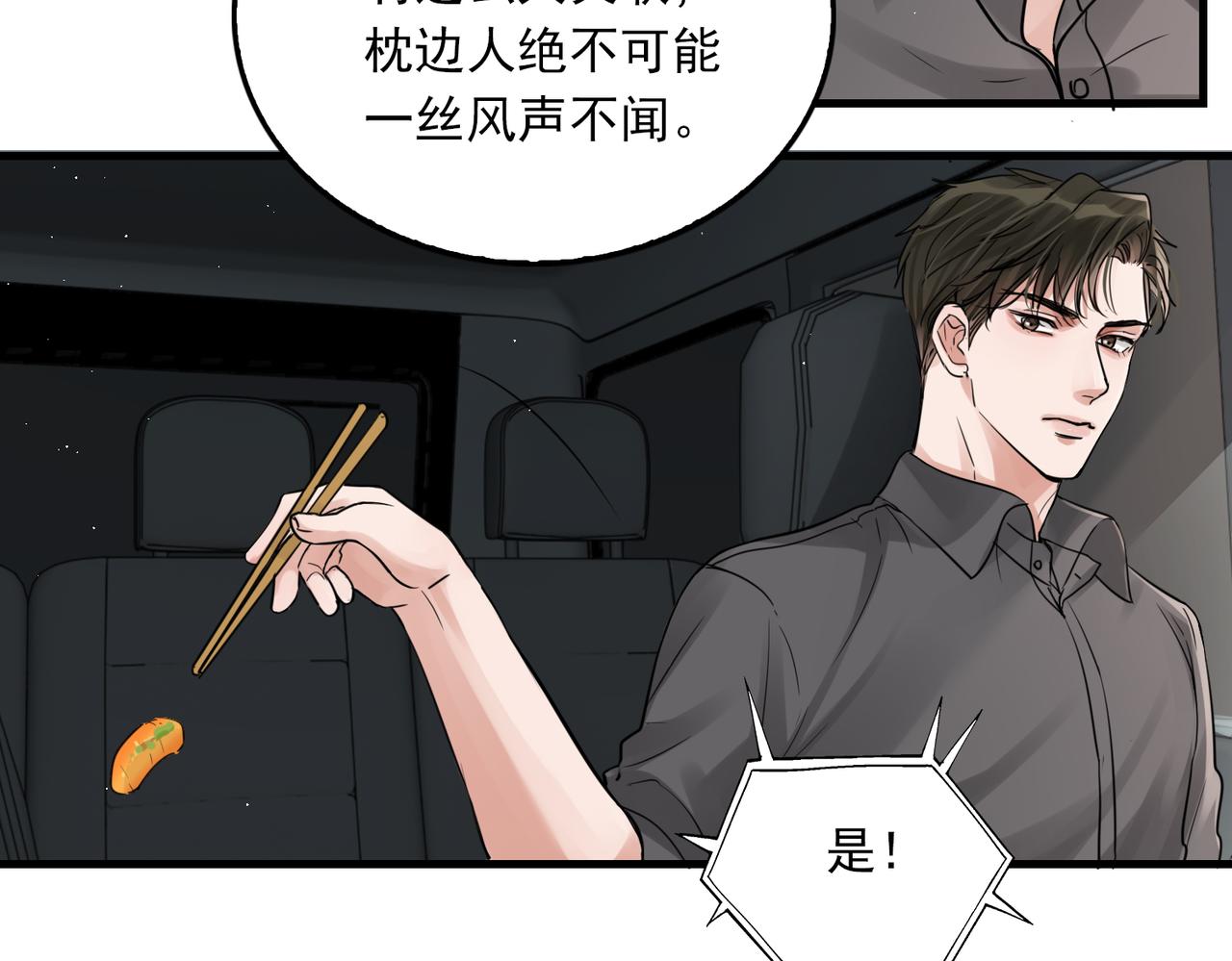第53话 这个鱼…有点糙62