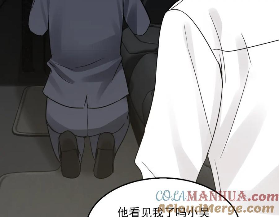 第107话 你在看我吧？72
