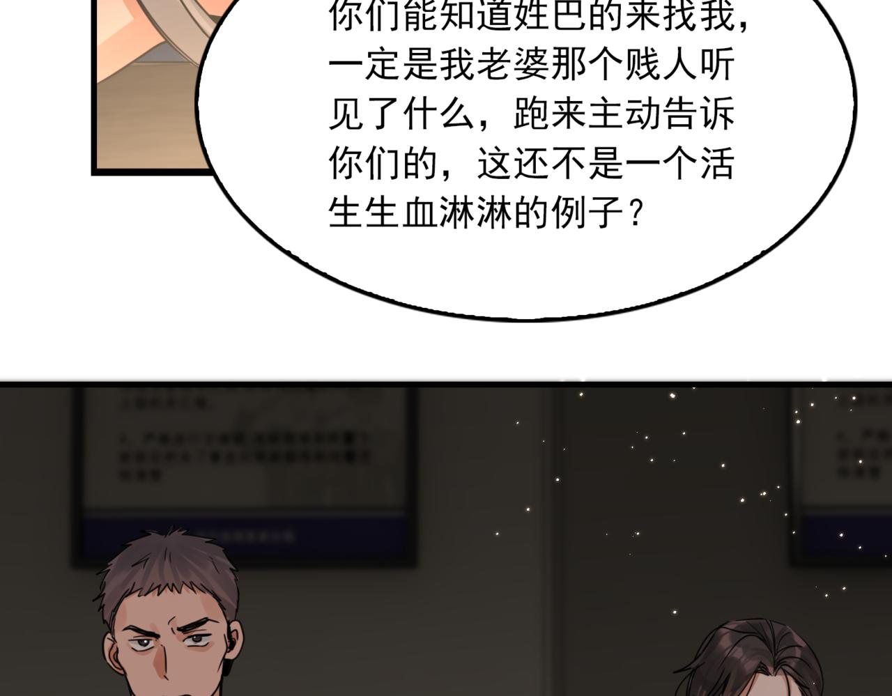 第70话 线索55