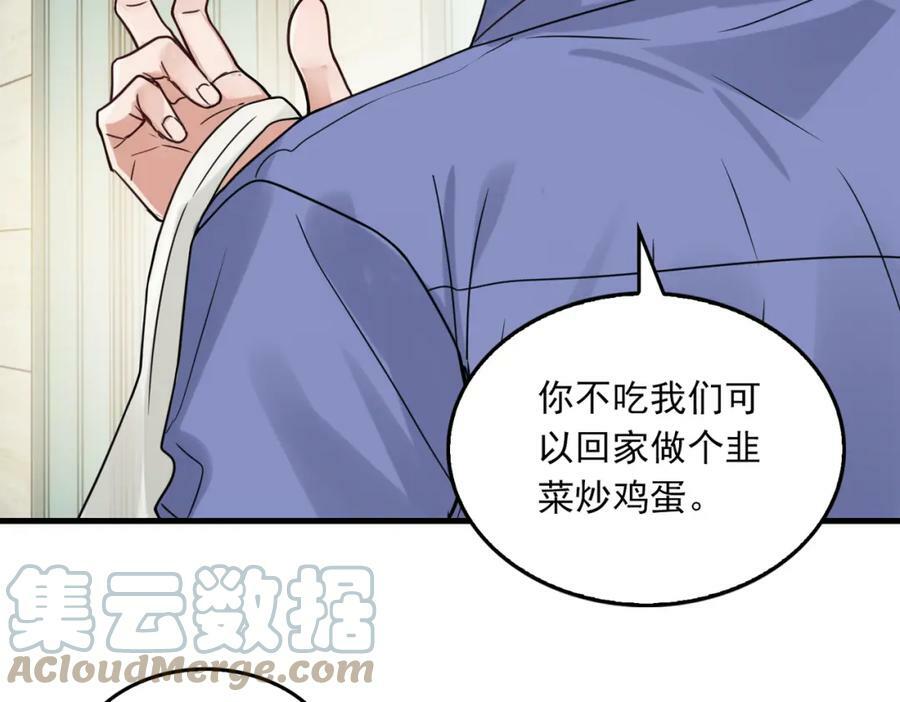 第92话 偷拍？15