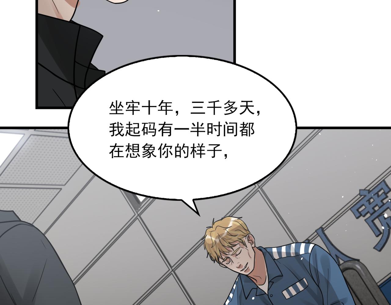 第85话 见面31