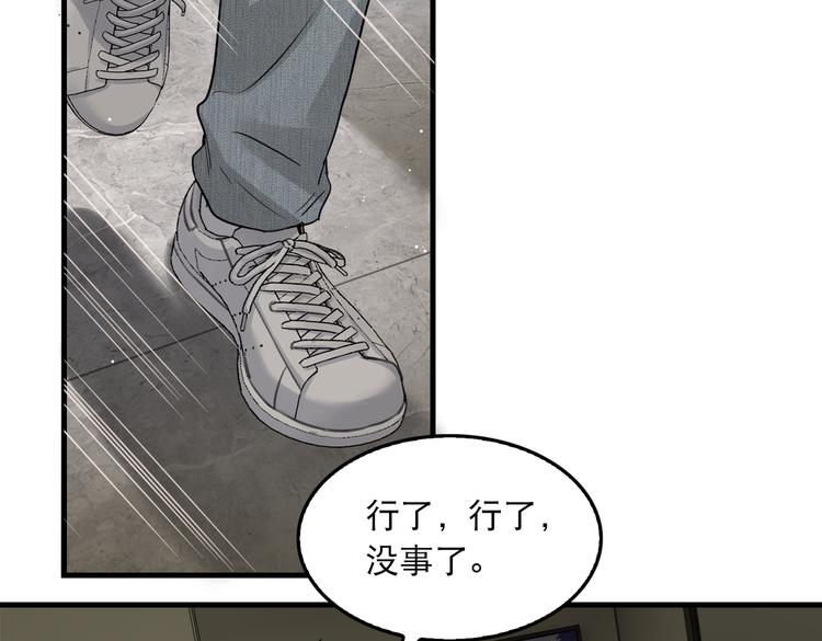 第34话 吴雩突然反常62