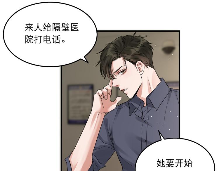 第35话 没拿到的那个东西63
