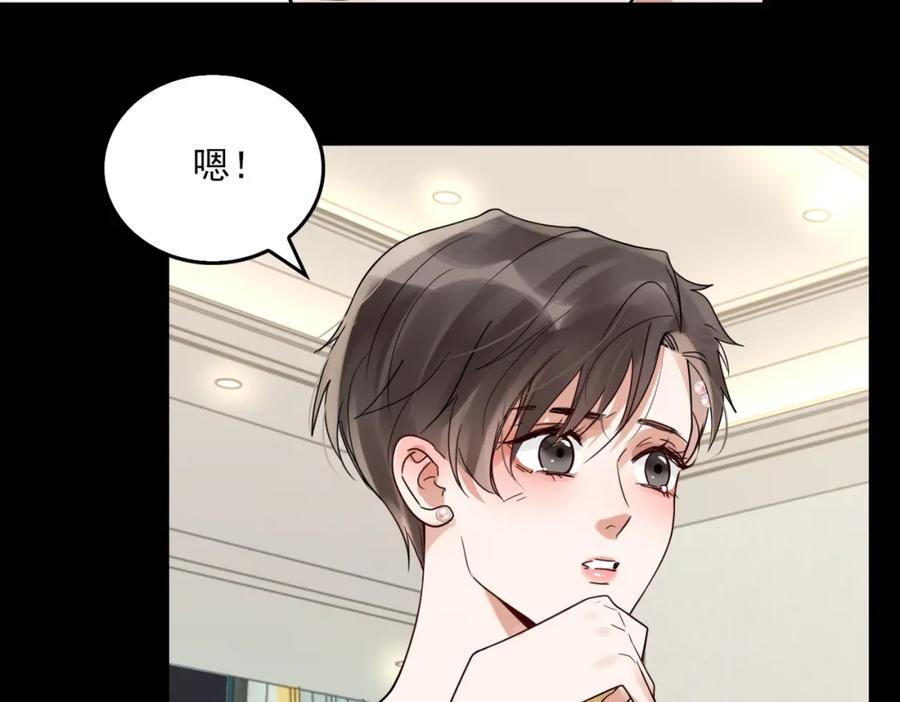 第109话 你喜欢我？89