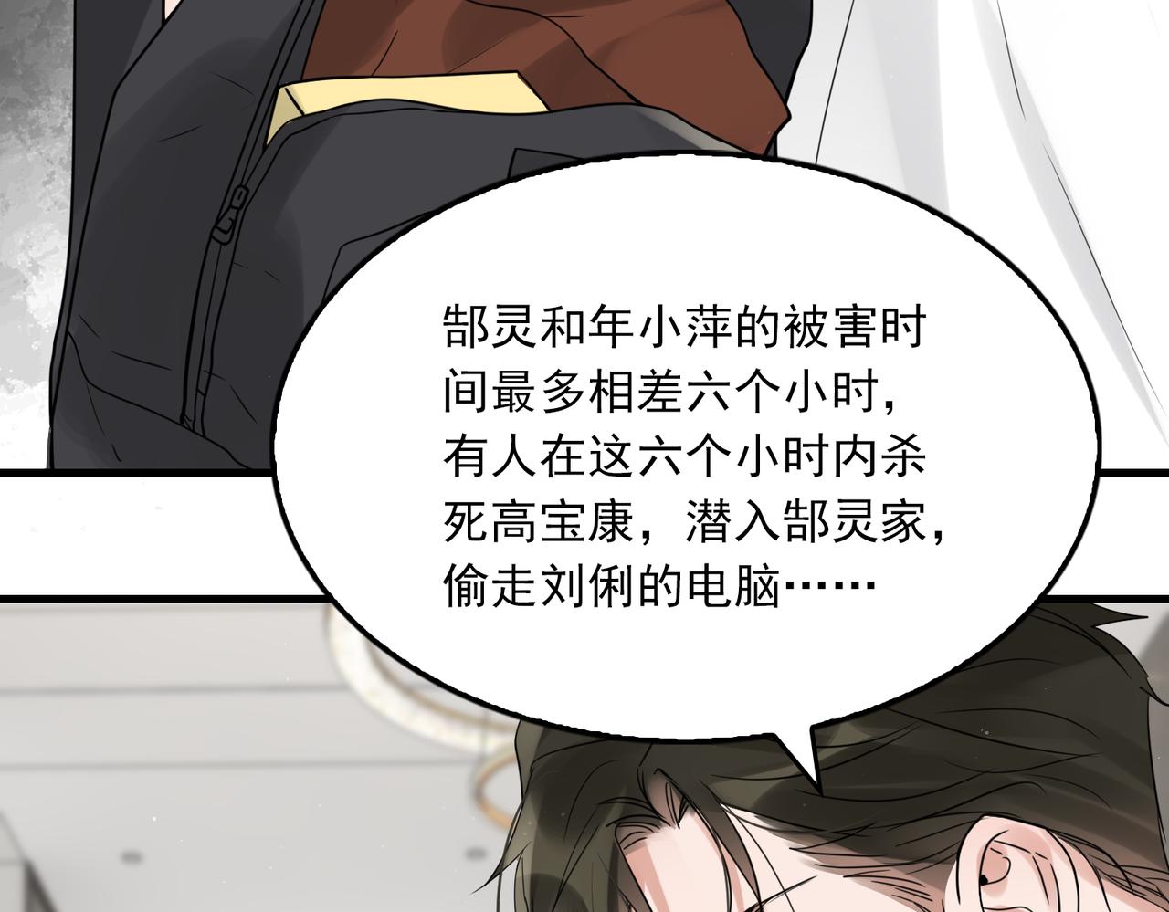 第81话 新线索50