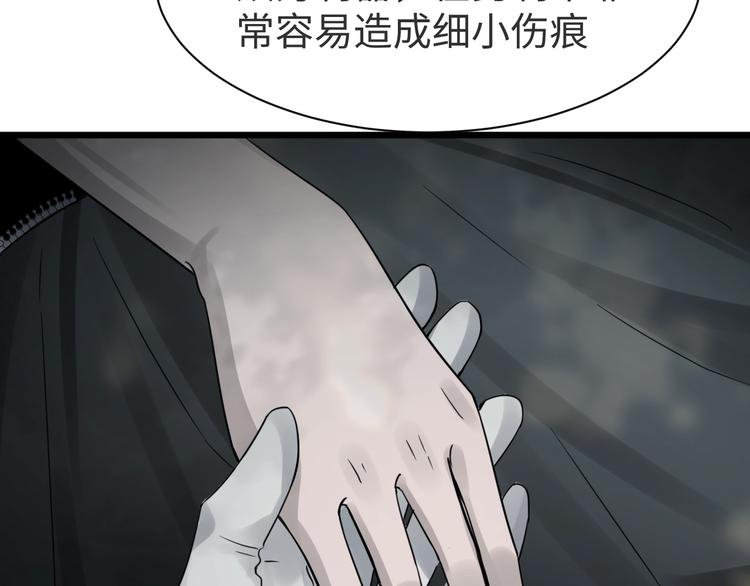 第9话 骷髅凶手？106