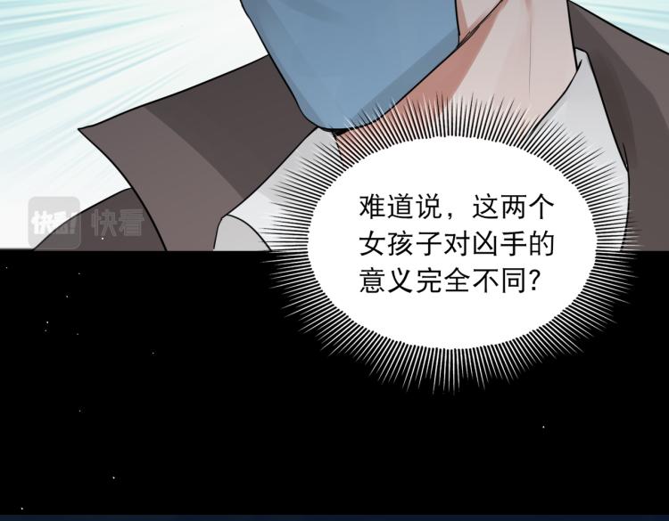 第41话 换我保护你31