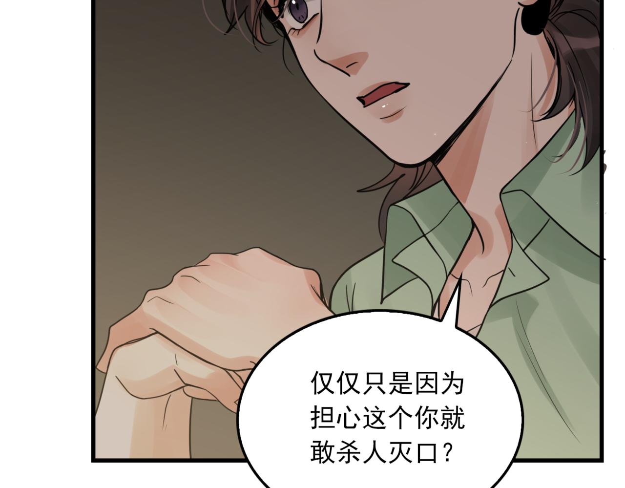 第70话 线索86