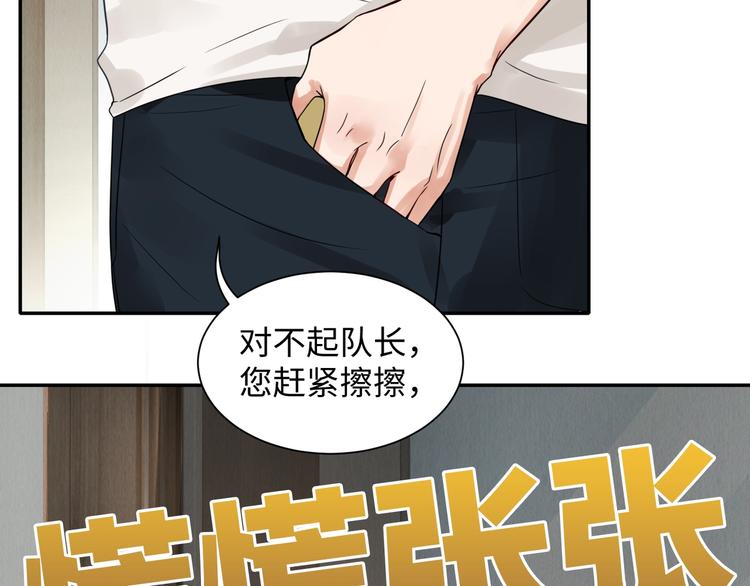 第5话 我把他弄伤了？！17