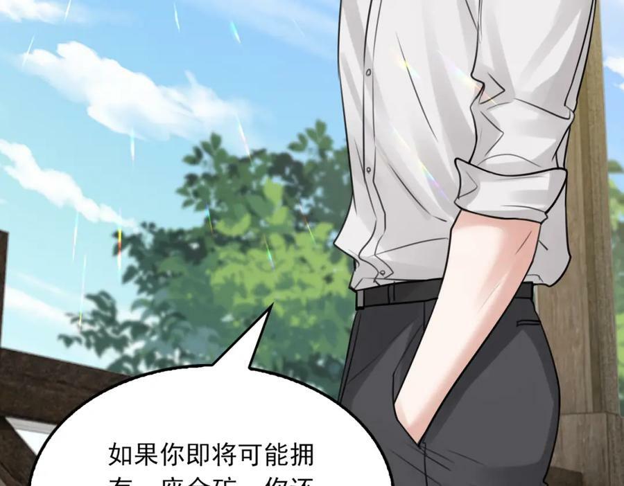 第96话 那你喜欢吗？1