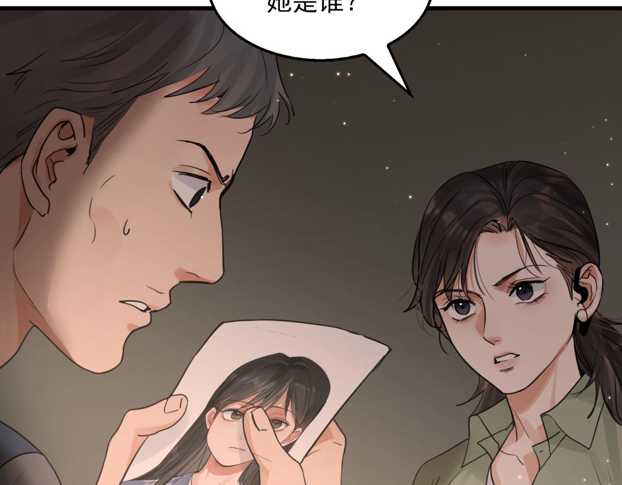 第70话 线索74