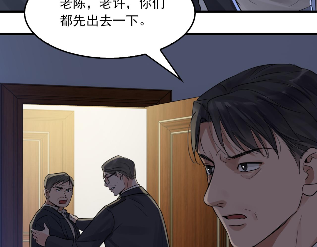 第67话 你懂个屁！15