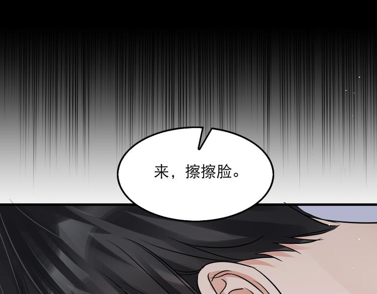 第37话 在你心里我算什么？48