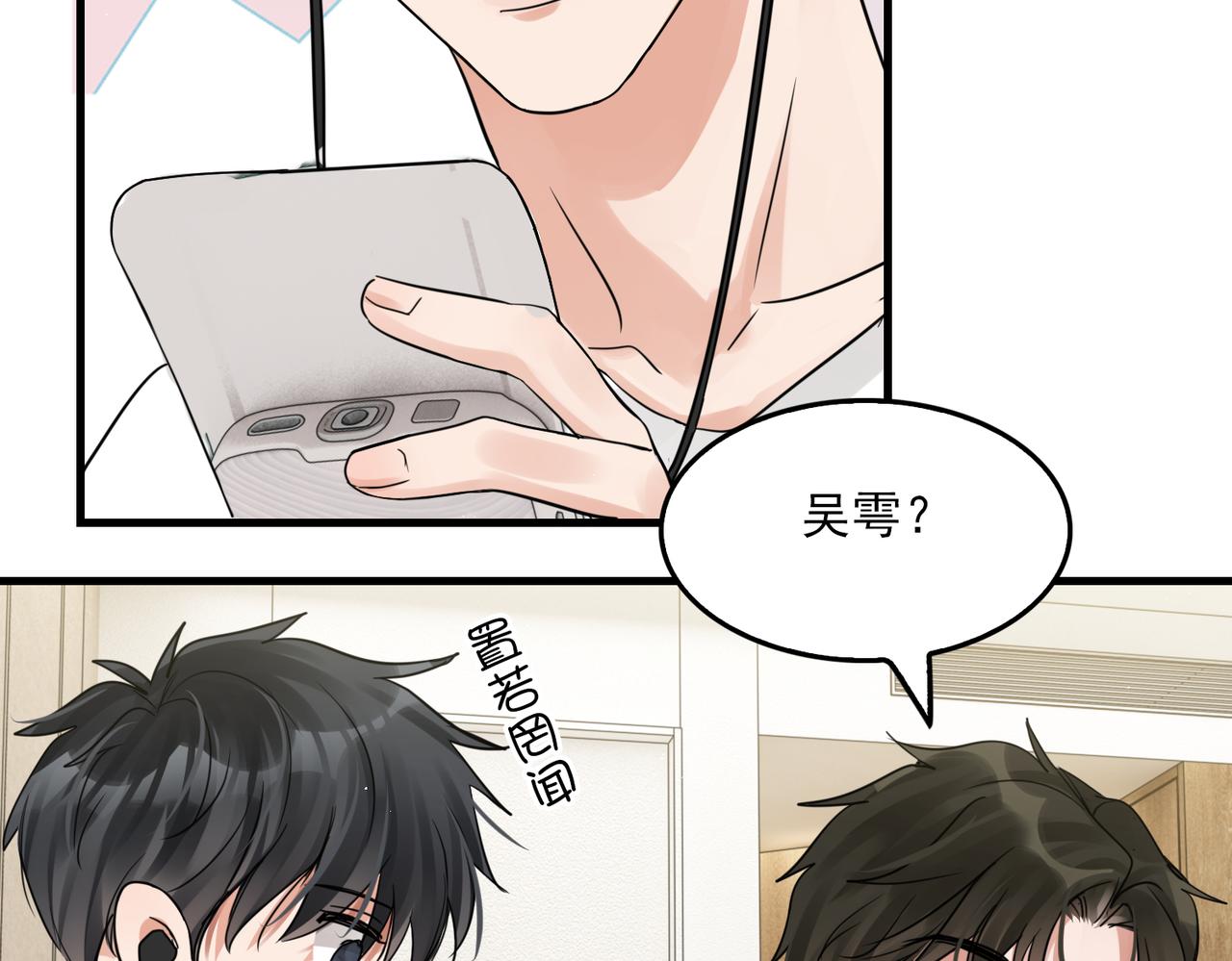 第54话 小鱼手机里的秘密91