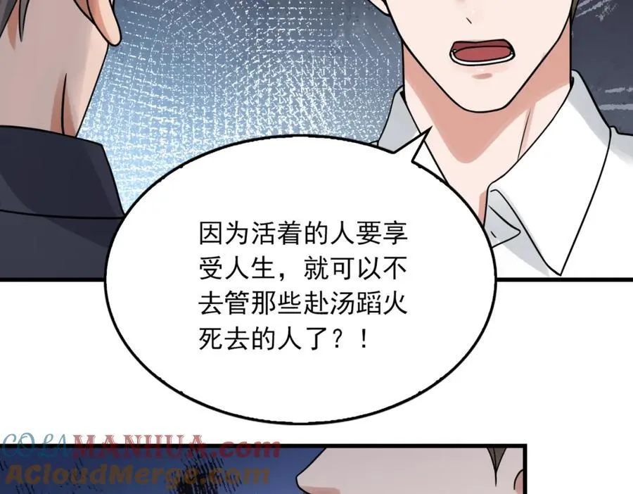 第121话 谈话81