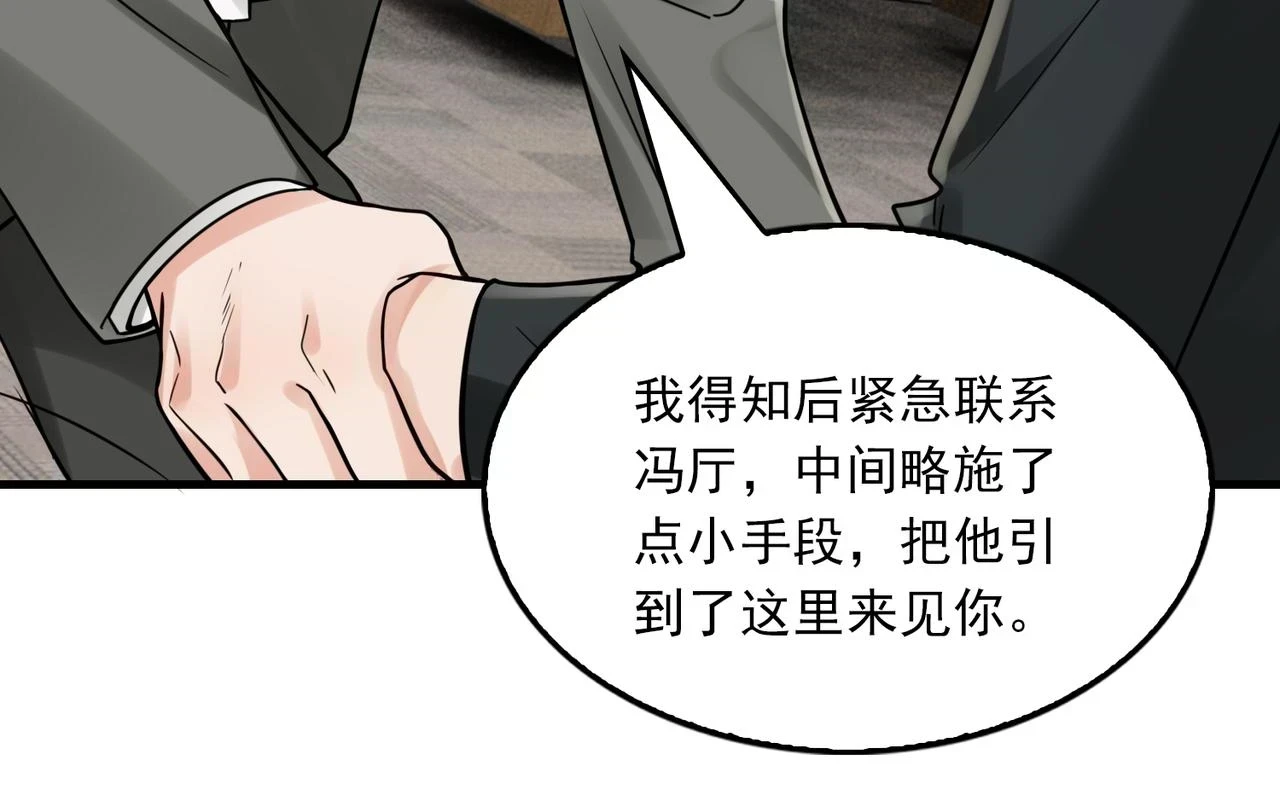 第87话 英雄56