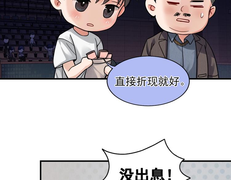 第2话 玉面小阎罗90