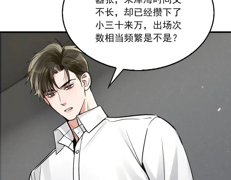 第129话 炙热的触碰58