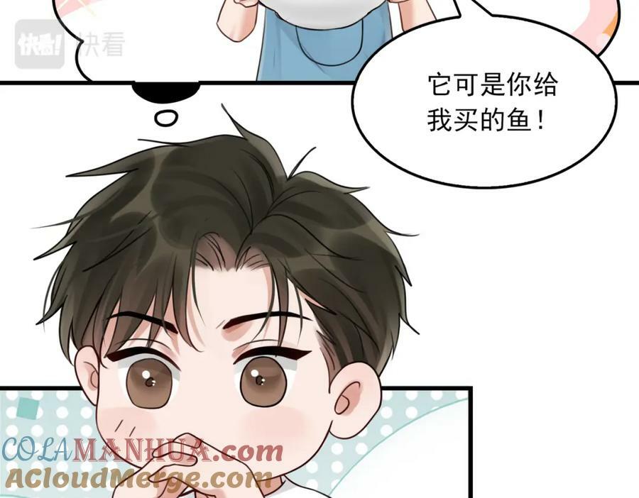 第96话 那你喜欢吗？24