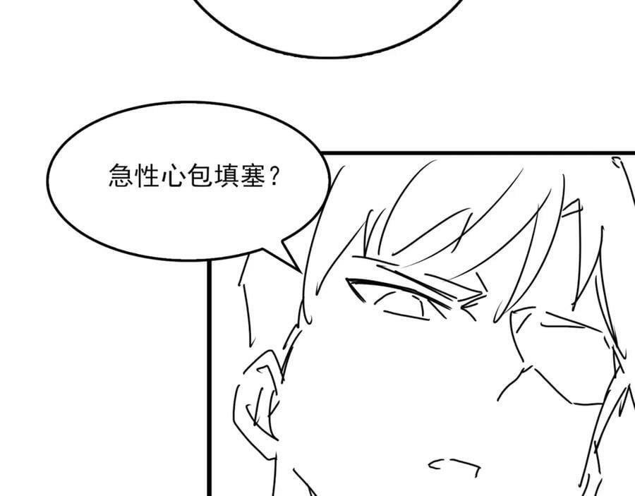 第104话 她是我妹94