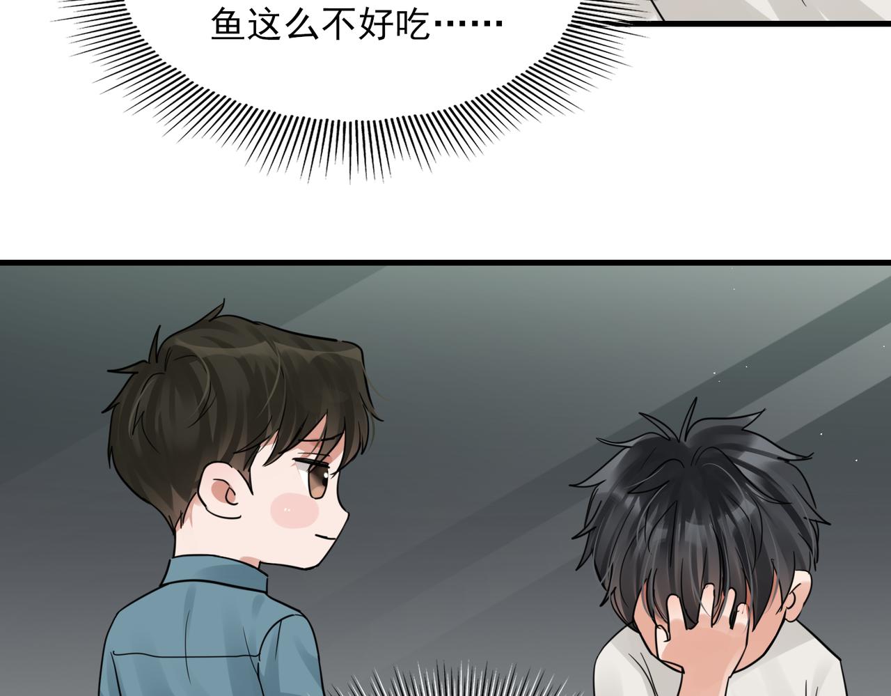 第54话 小鱼手机里的秘密40