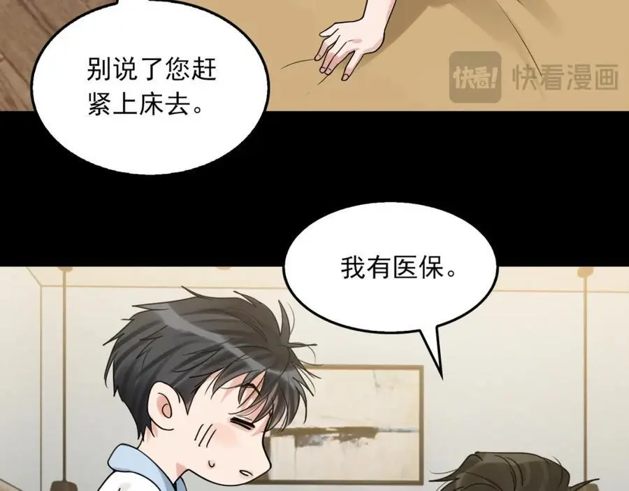 第113话 留宿79