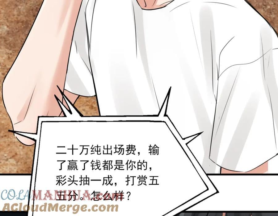 第107话 你在看我吧？4