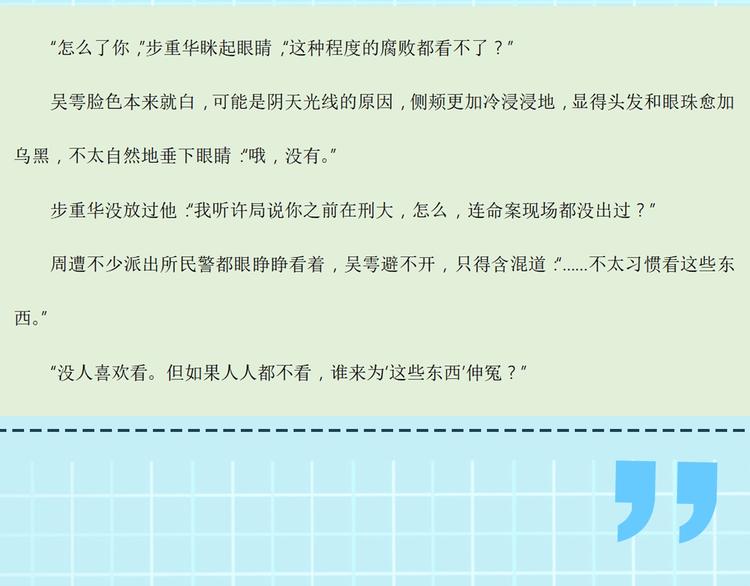 第7话 我教你啊80