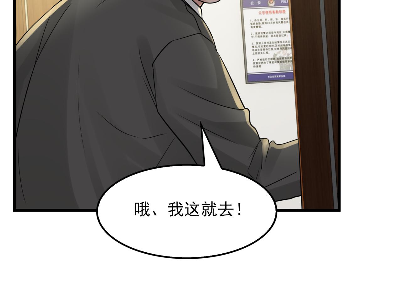 第68话 奇迹50