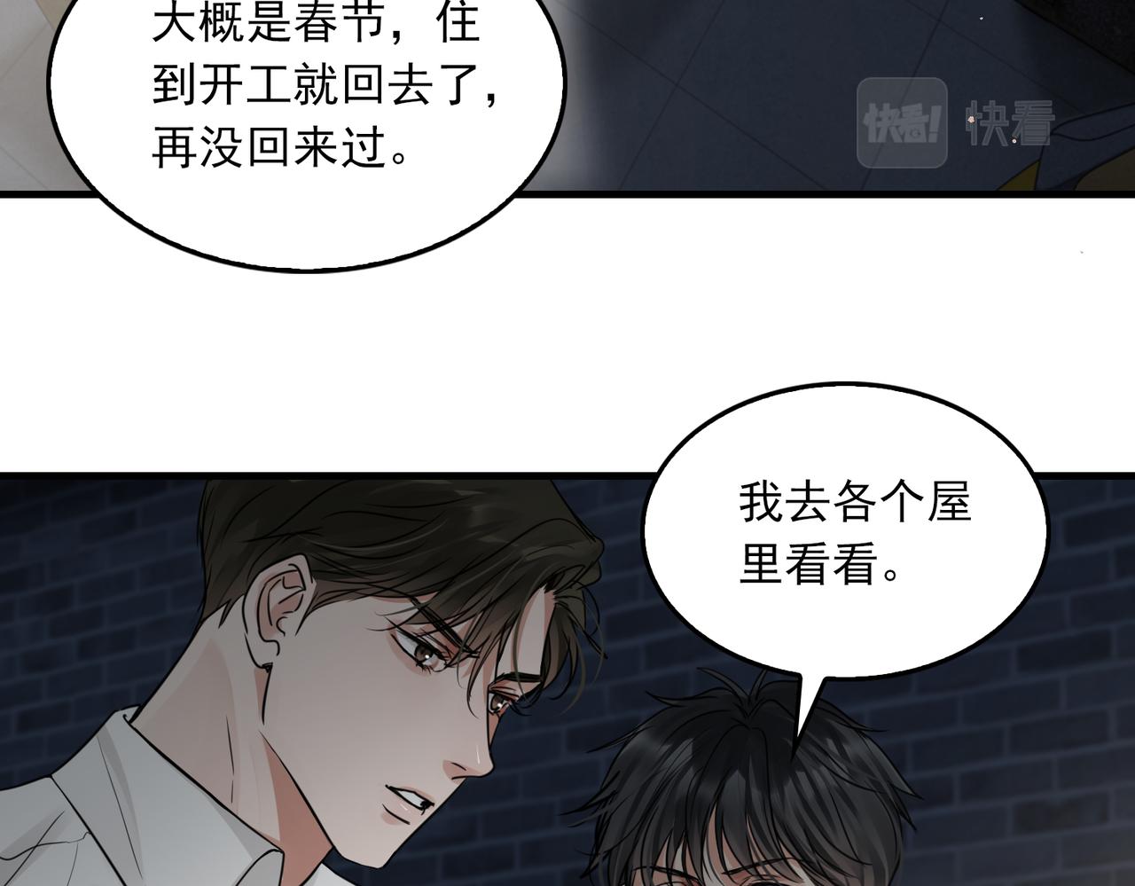 第58话 你这条命值多少？109