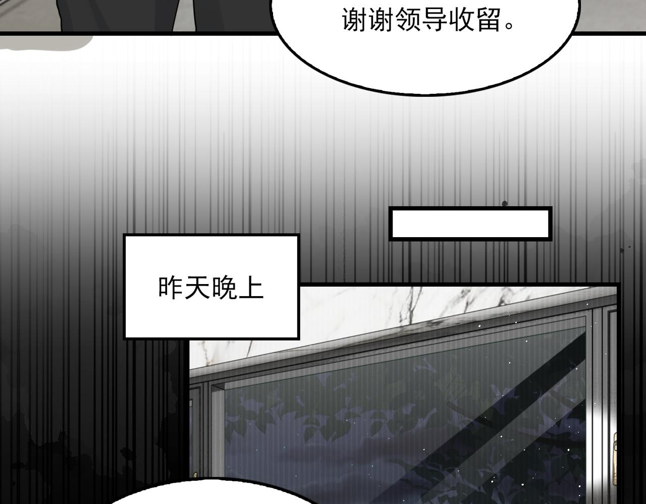 第79话 放弃吧80