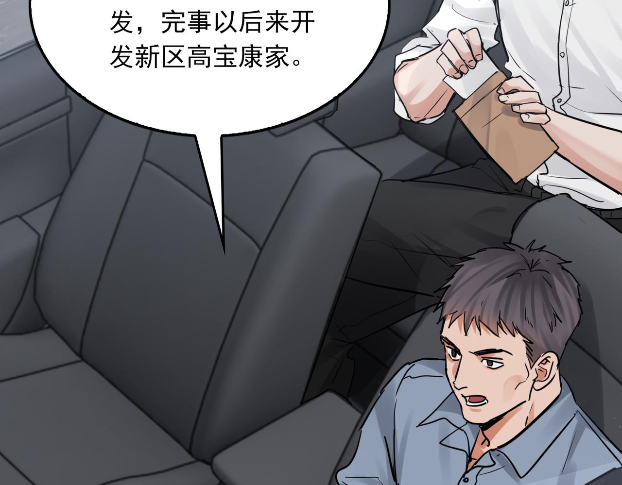 第82话 回信70